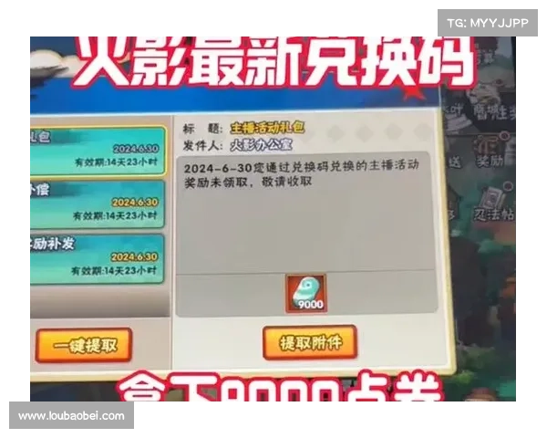 火影忍者手游兑换 火影忍者手游兑换