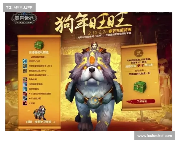 魔兽世界坐骑操作:快捷键设置方法 魔兽世界坐骑操作:快捷键设置方法